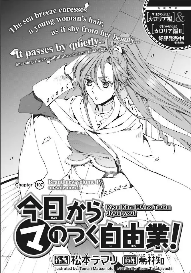 Kyou Kara Maou Chapter 107 1